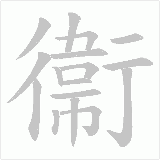 出