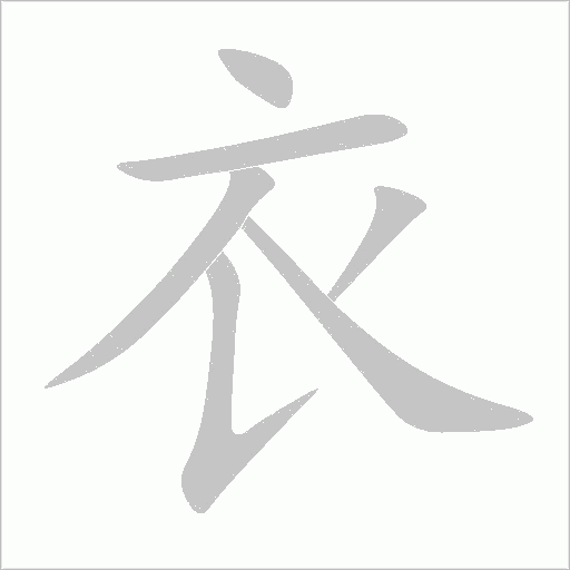 出