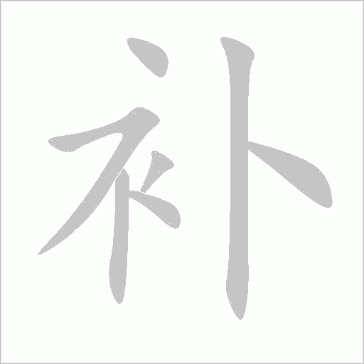 出