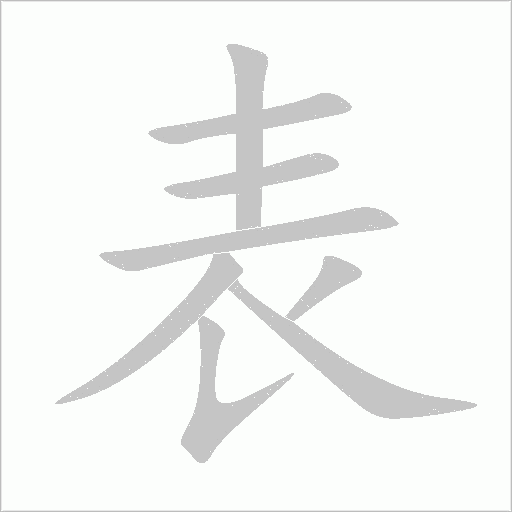 出