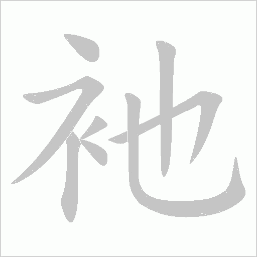 出