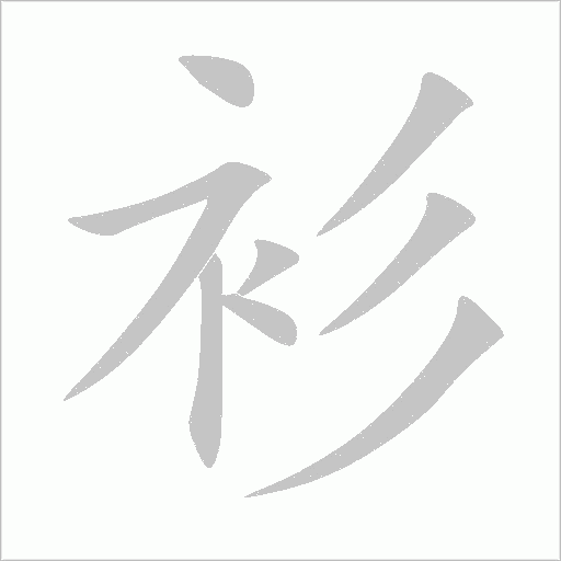 出