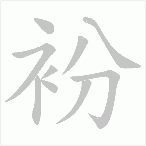 出
