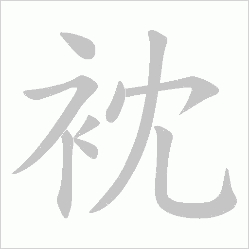 出