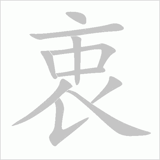 出