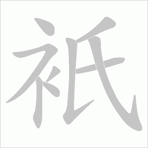 出