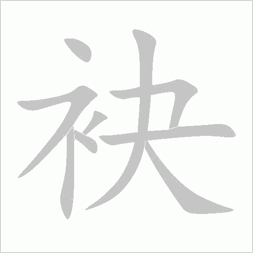 出