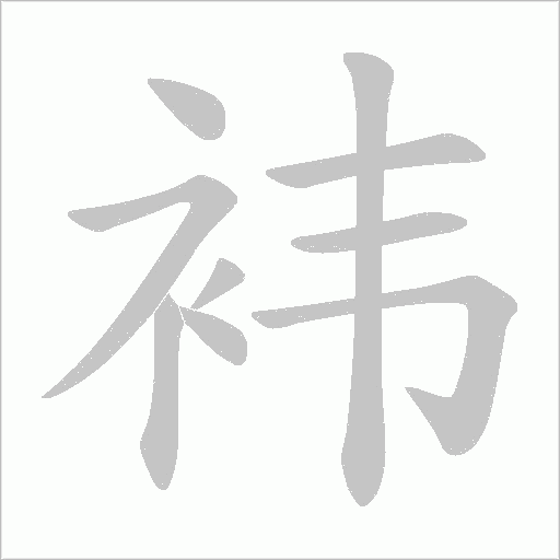 出