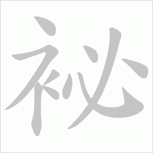 出