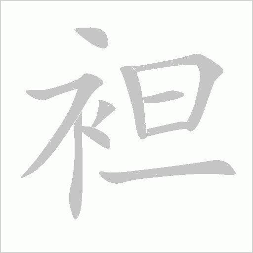 出