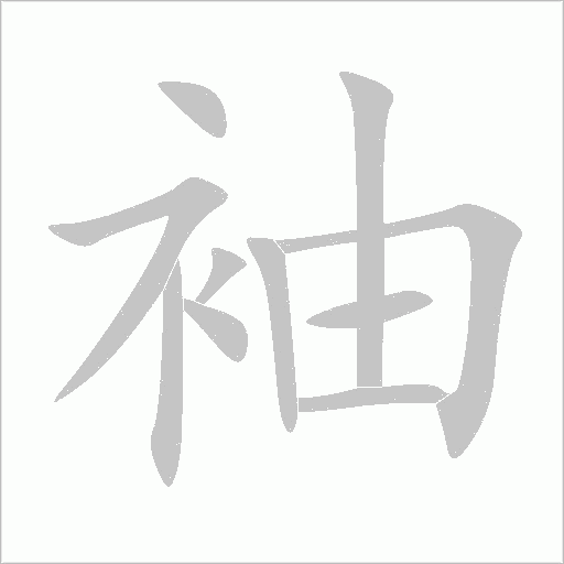 出
