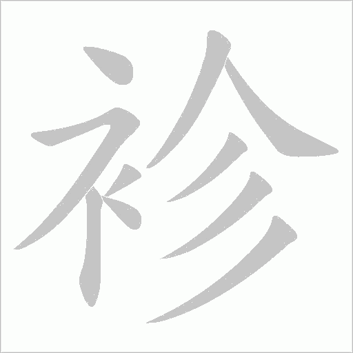 出
