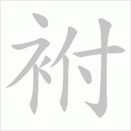 出