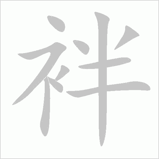 出