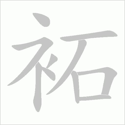 出