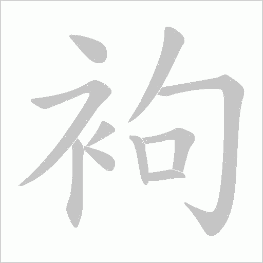 出