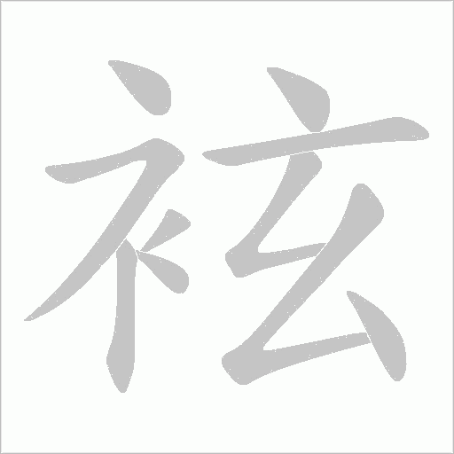 出