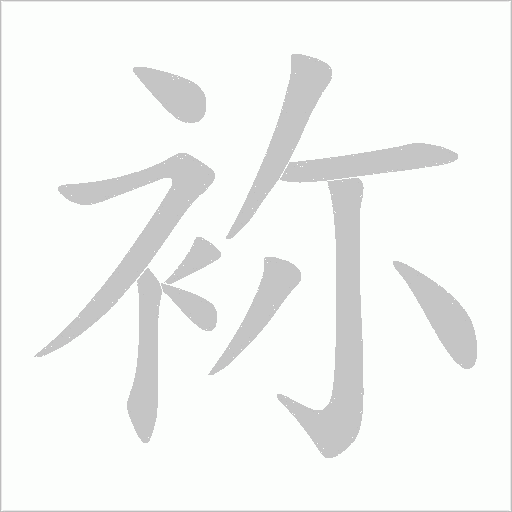 出