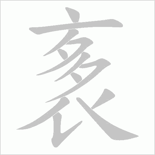 出