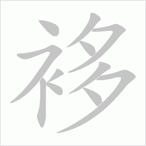 出