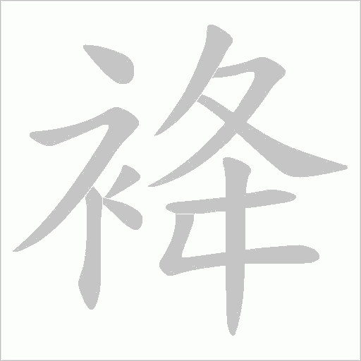 出