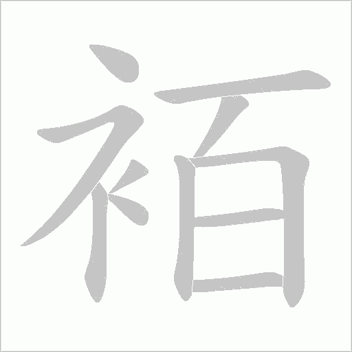 出