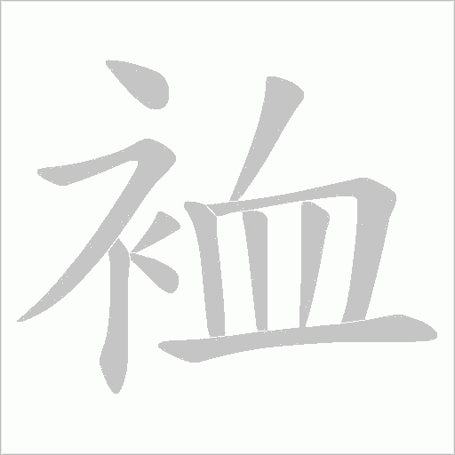 出