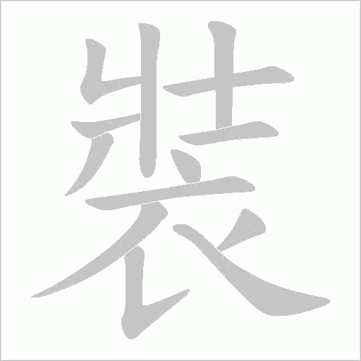 出