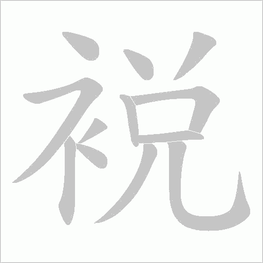 出
