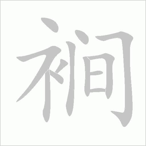 出