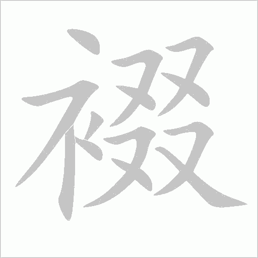 出