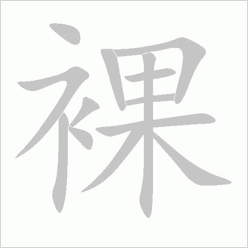 出