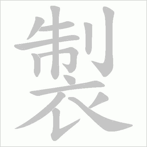 出