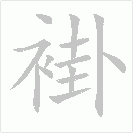 出