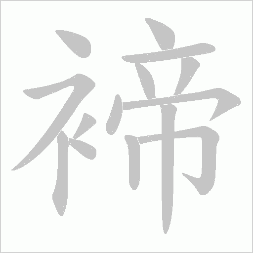 出