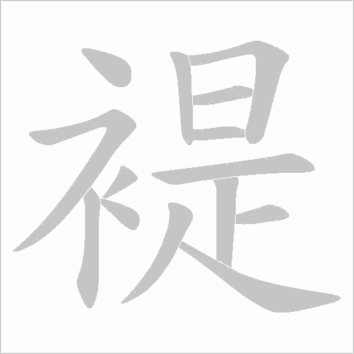 出