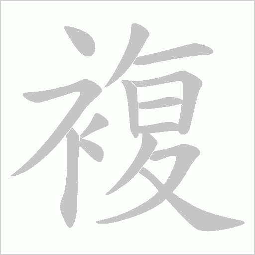 出