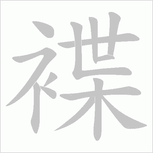 出