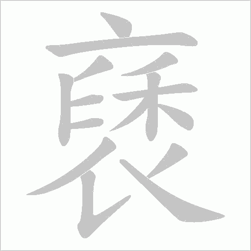 出