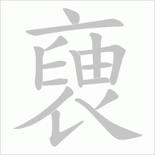 出