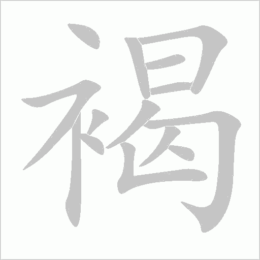 出