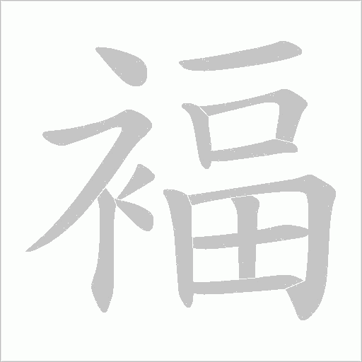 出
