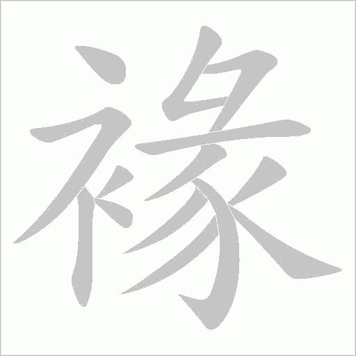 出