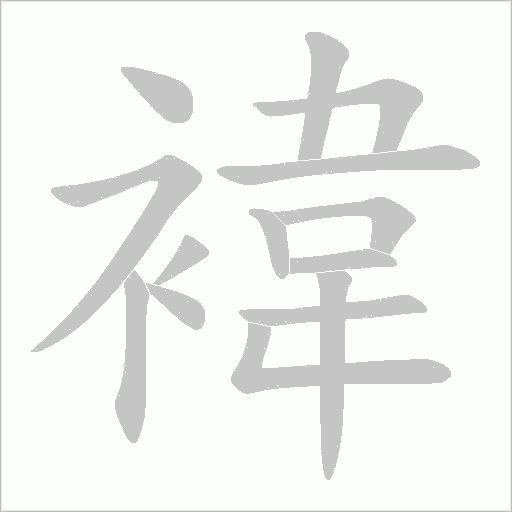 出