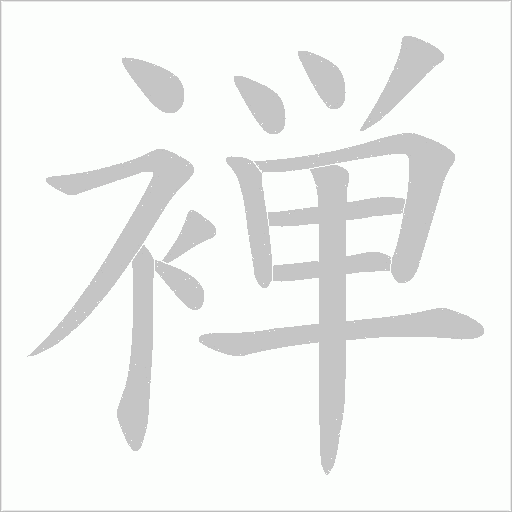 出
