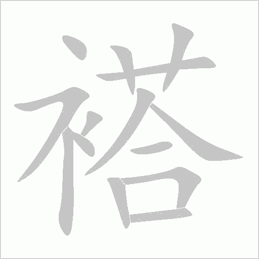 出