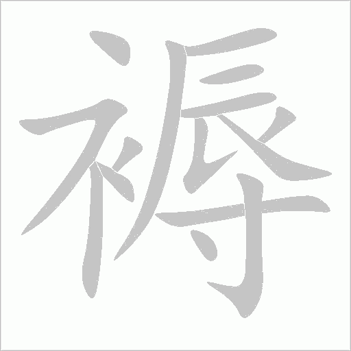 出
