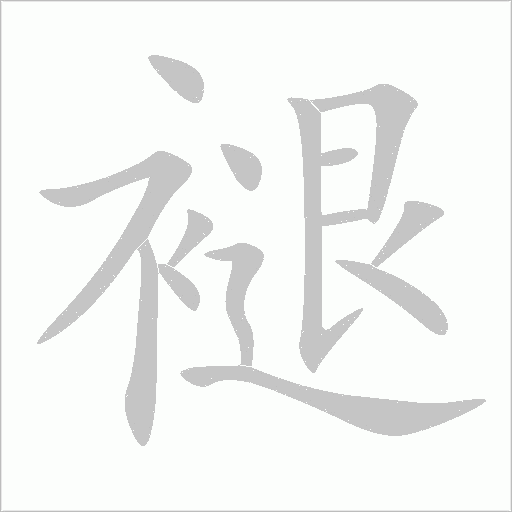 出
