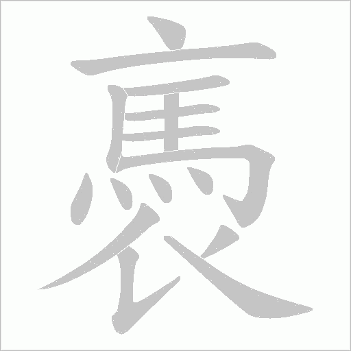 出