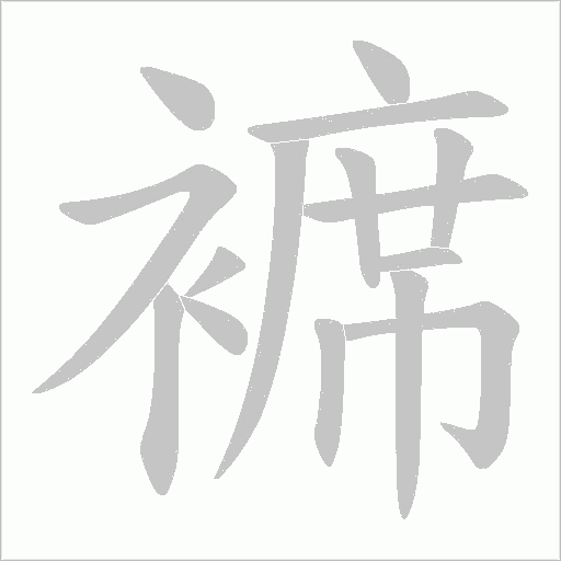 出